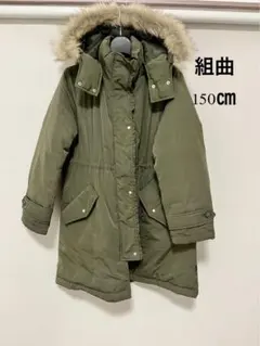 組曲150cm コート