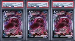 ゲンガー VMAX psa10 2 連番セット 002/019 - メルカリ