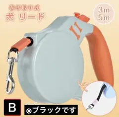 【新品未使用】犬用 伸縮リード 5M ブラック