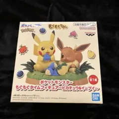 ポケットモンスター もぐもぐタイム フィギュア ピカチュウ & イーブイ