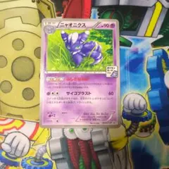 ポケモンカード ポケカ ニャオニクス プロモ promo 041/xy-pのサムネイル