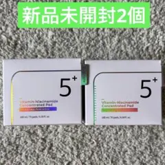 新品未開封 numbuzin 5番 白玉グルタチオンＣフィルムパッド 2個