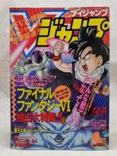 2026年最新】V ジャンプ 1994の人気アイテム - メルカリ