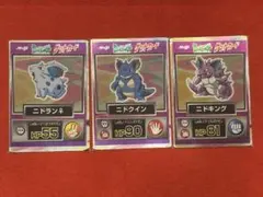 明治 ポケモン ゲットカード ニドキング ニドクイン ニドラン♀ アーボ 4枚