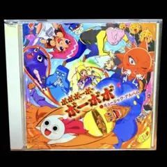 2026年最新】ボボボーボ ボーボボ cdの人気アイテム - メルカリ