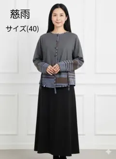2025年最新】慈雨カーディガンの人気アイテム - メルカリ