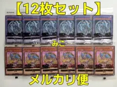 遊戯王カード　１２枚　ブラック・マジシャン・ガール　ハイチュウ　セブンイレブン