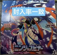 ポケモンカード ニンジャスピナー MEGA 1BOX