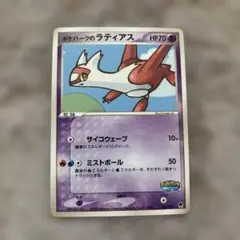 2026年最新】ポケパークのラティアスの人気アイテム - メルカリ