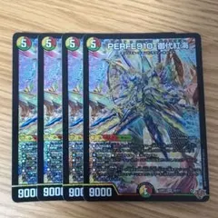 PERFE910 御代紅海 パーフェクトギャラクシー - メルカリ
