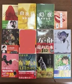【話題作・名作】文庫本まとめ売り