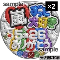 【光沢紙に印刷×2枚・同デザイン】ぷっくりうちわ文字　ファンサうちわ　団扇