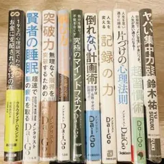 自己啓発本 ビジネス・経済