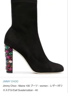 定価17万美品ジミーチュウ 大粒ビジュ付ショートブーツ