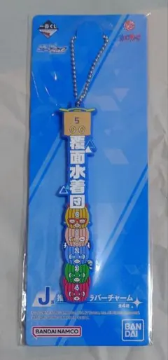 覆面水着団 推し隊名!ラバーチャーム 一番くじ ブルーアーカイブ ブルアカ B