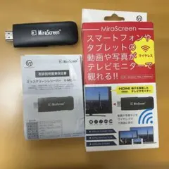 MiraScreen ワイヤレスレシーバー