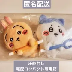 ちいかわ　討伐マスコット 新品 2点セット