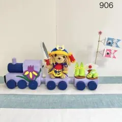 ハンドメイド　五月人形　端午の節句　将軍の汽車　あみぐるみ　犬　トイプードルのサムネイル
