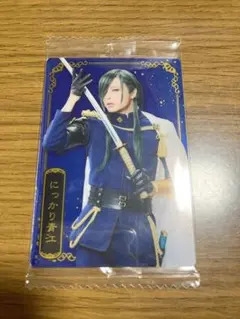 刀ミュ ツインウエハース にっかり青江