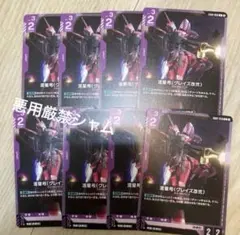 ガンダムカードゲーム 流星号(グレイズ改弐) プロモ ニュータイプ