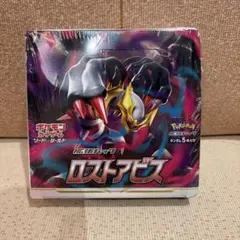 ロストアビス ポケモン カード ボックス シュリンク無し 旧BOX - メルカリ