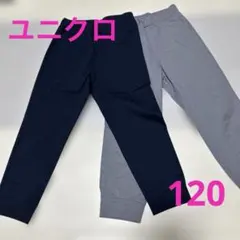 UNIQLO ユニクロ　ウルトラストレッチ　アクティブジョガーパンツ　120