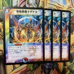 2026年最新】電脳勇騎マグナスの人気アイテム - メルカリ