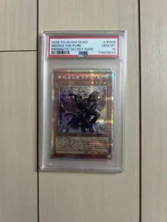 遊戯王 裁きを下す者ボルテニス 旧アジア レリーフ PSA9 - メルカリ