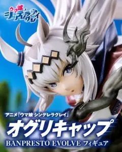 ウマ娘 オグリキャップ フィギュア 未開封 箱あり
