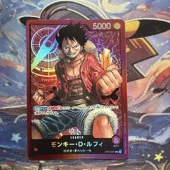 ワンピースカードゲーム　リーダーカード　モンキー・D・ルフィ　スタートデッキ