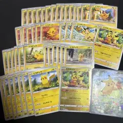 ポケモンカード＊ポケカ ピカチュウ 47枚