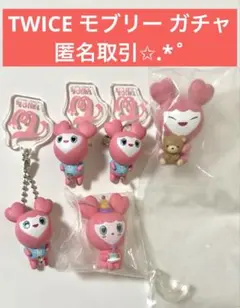 2025年最新】twice モブリー キーホルダーの人気アイテム - メルカリ