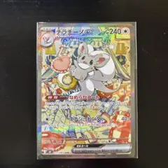2026年最新】チラチーノex sarの人気アイテム - メルカリ