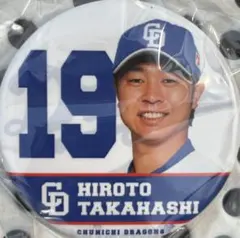 【長良川限定】 4/8 中日ドラゴンズ　ガチャ　2025 缶バッジ髙橋宏斗選手②