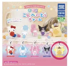 サンリオ きらきらこんぺいとうチャーム ポムポムプリン