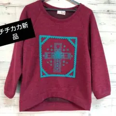 チチカカ新品トレーナー