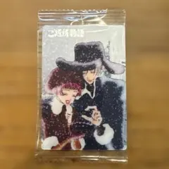 矢沢あい　ツインウエハース　ご近所物語　カード