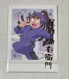 メ*ル様 尾浜勘右衛門 ぱしゃこれ 忍たま乱太郎