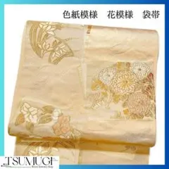 袋帯　色紙模様　菊花　梅花　菖蒲　着物　014wのサムネイル