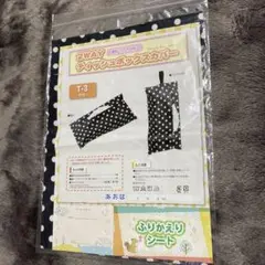2WAYティッシュポケットカバー T-3 ドット柄