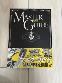遊戯王オフィシャルカードゲーム　デュエルモンスターズ　公式ガイドスターターブック 2026年最新】遊戯王 オフィシャルカードゲーム デュエルモンスターズ