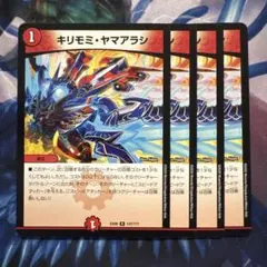 72976 キリモミヤマアラシ