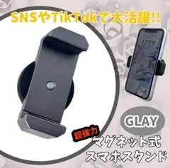 スマホホルダー グレー マグネット 自撮り 携帯スタンド 強力磁石 多機能