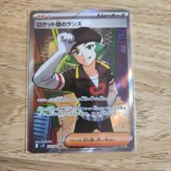 ロケット団のランス SR スカーレット&バイオレット ロケット団の栄光のサムネイル