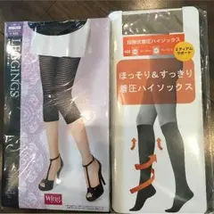 ウイングレギンスと着圧靴下のサムネイル