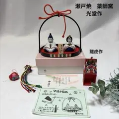2026年最新】薬師窯 雛人形・ひな祭りの人気アイテム - メルカリ