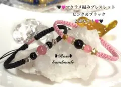 62♥ビーズと星のマクラメ編みブレスレット２点セット♥