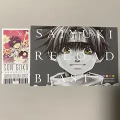 2026年最新】最遊記 ブロマイドの人気アイテム - メルカリ