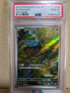 2025 ポケモンカード フシギダネ #064 ART RARE PSA10 PSA10 】フシギダネ AR 2025 M1L #064 - メルカリ