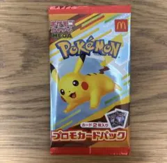 2026年最新】マクドナルド ポケモン 未開封の人気アイテム - メルカリ